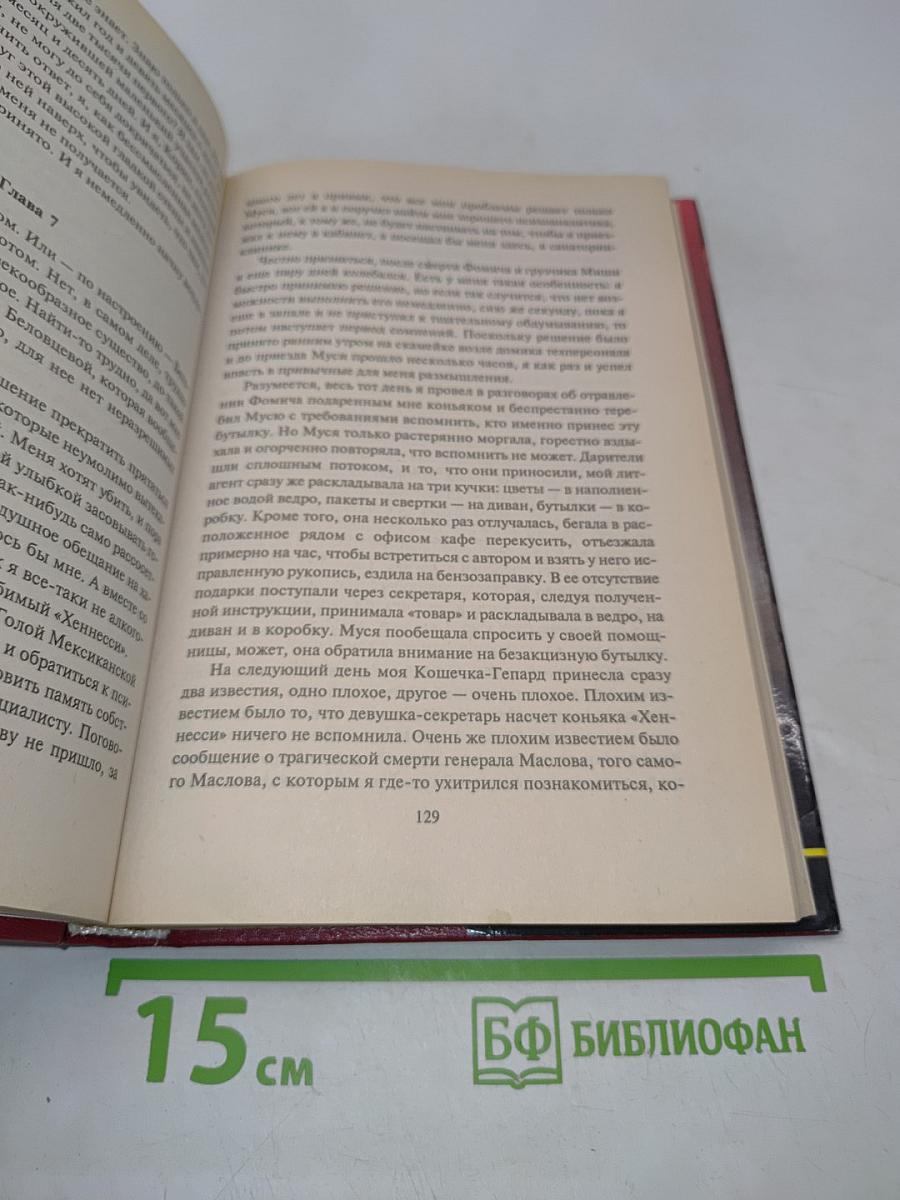 Фантом памяти