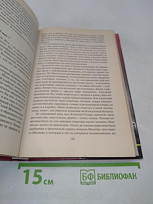 Фантом памяти