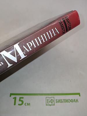 Фантом памяти