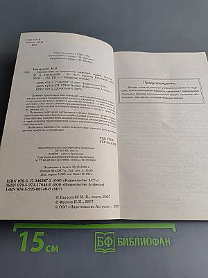 Избавление от паразитов: лямблий, червей, глистов
