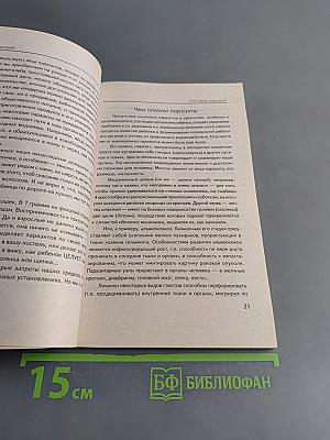 Избавление от паразитов: лямблий, червей, глистов