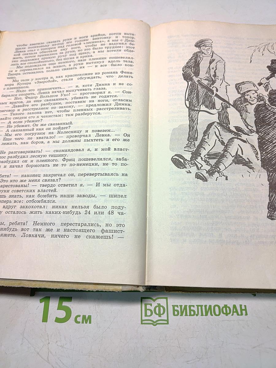 Четверо из России