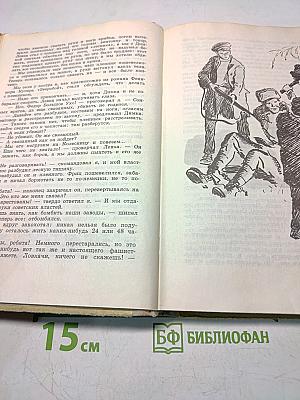 Четверо из России