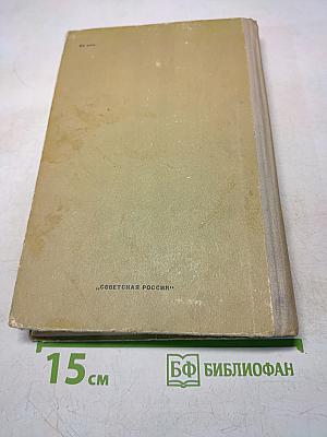 Четверо из России
