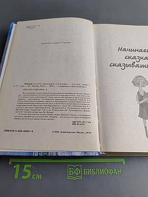 Чтение на лето. Переходим в 4-й класс