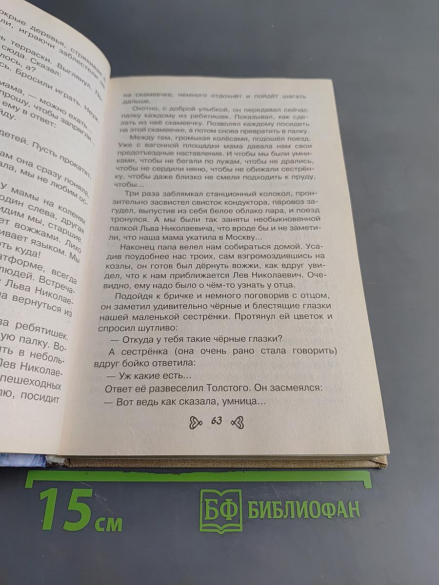 Чтение на лето. Переходим в 4-й класс