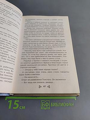Чтение на лето. Переходим в 4-й класс