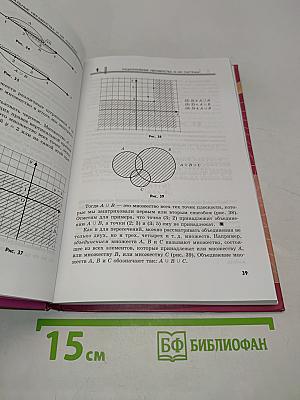 Алгебра. Часть 1. Учебник для учащихся общеобразовательных учреждений. 9 класс