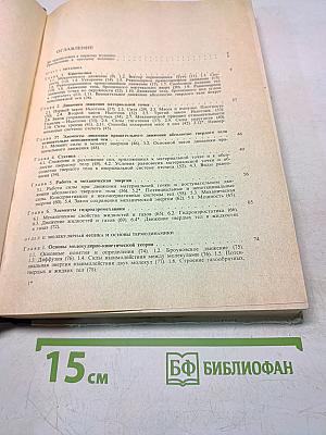 Справочное руководство по физике для поступающих в вузы и самообразования