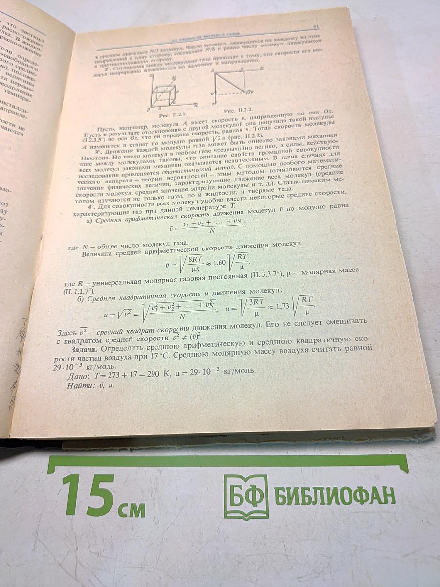 Справочное руководство по физике для поступающих в вузы и самообразования