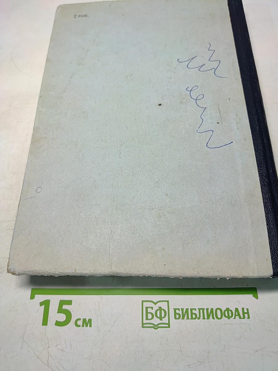Справочное руководство по физике для поступающих в вузы и самообразования