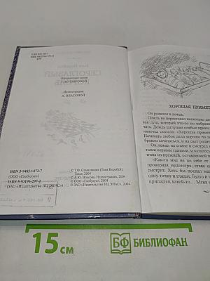 Сероглазый король