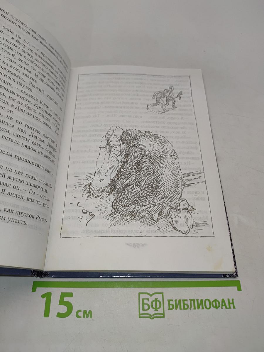 Сероглазый король