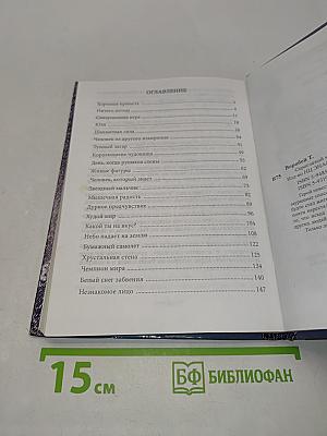 Сероглазый король