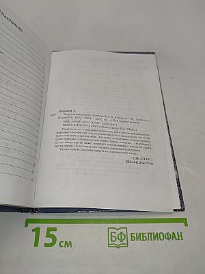 Сероглазый король