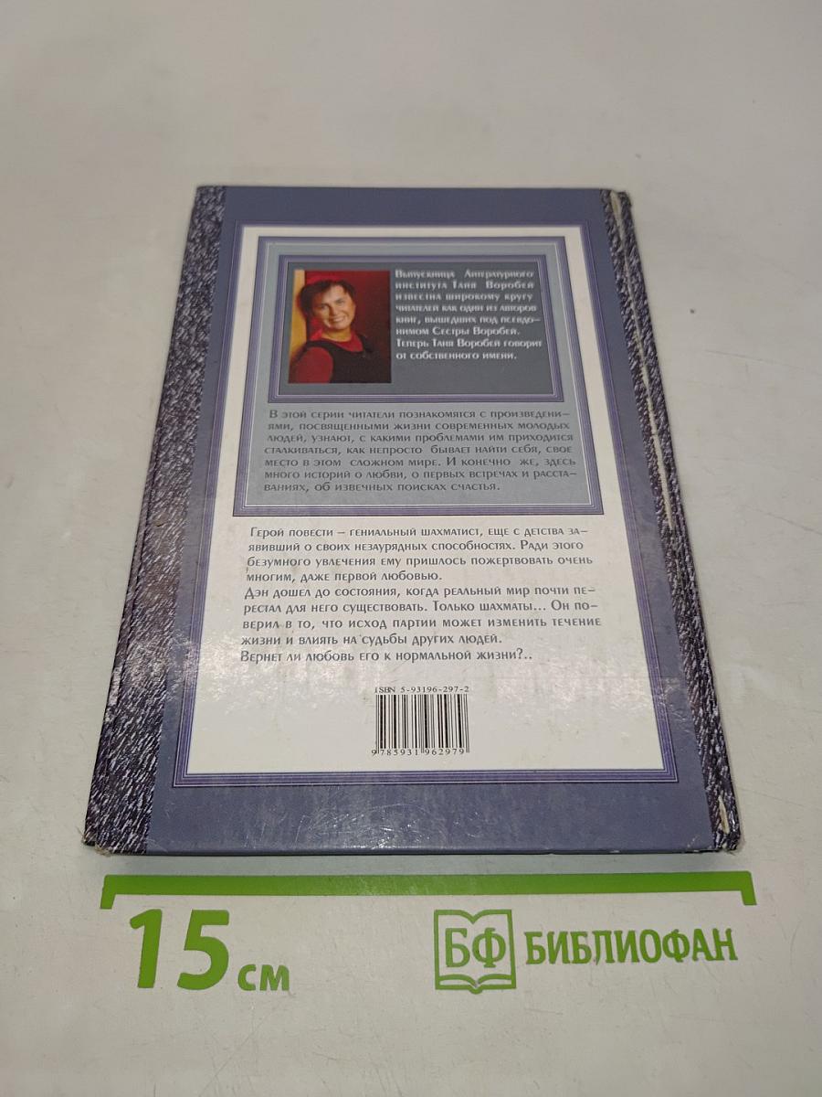 Сероглазый король