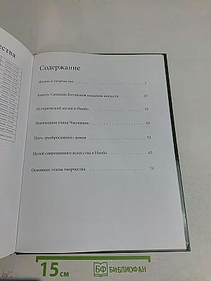 Ван Шу