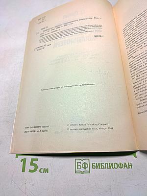 Графические средства персонального компьютера