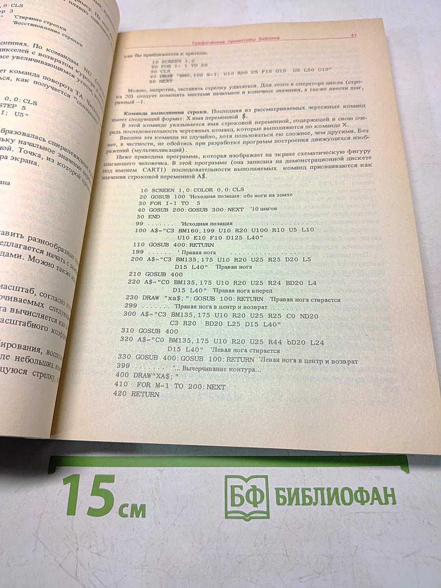 Графические средства персонального компьютера