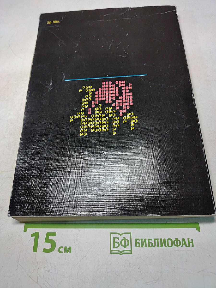 Графические средства персонального компьютера