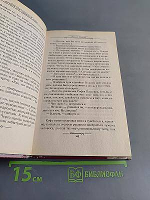 Фуршет для одинокой дамы