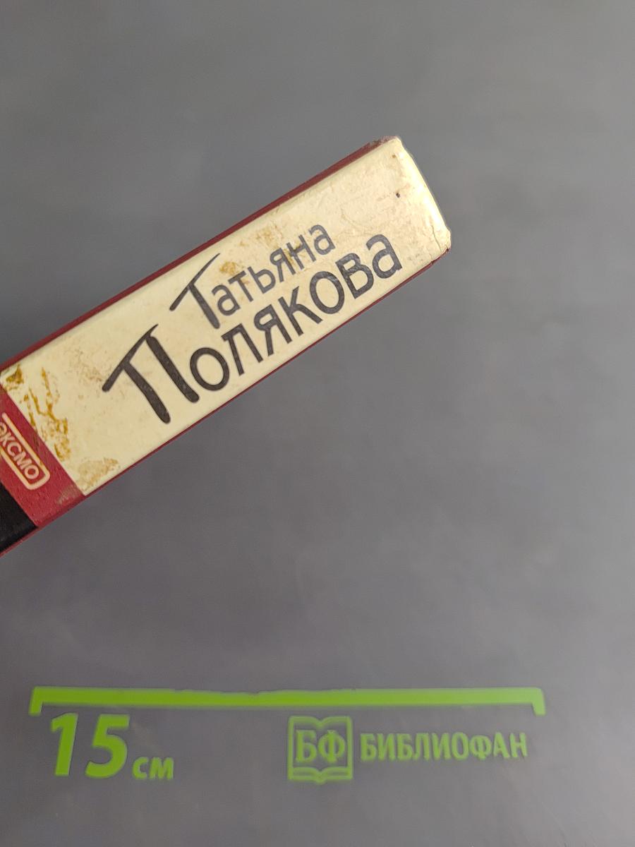 Фуршет для одинокой дамы