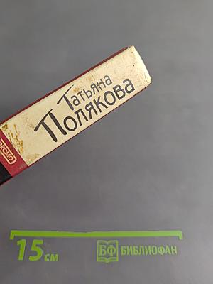 Фуршет для одинокой дамы
