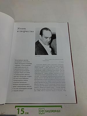 Нимейер