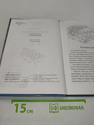 Сероглазый король