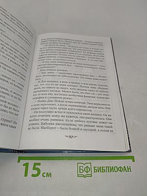 Сероглазый король