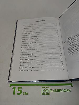 Сероглазый король