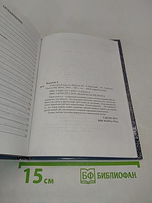 Сероглазый король