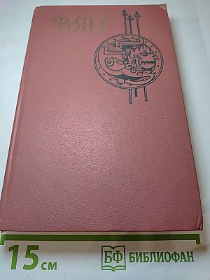 Батый. К «Последнему морю». Рассказы (Собрание сочинений в четырех томах. Том 3)