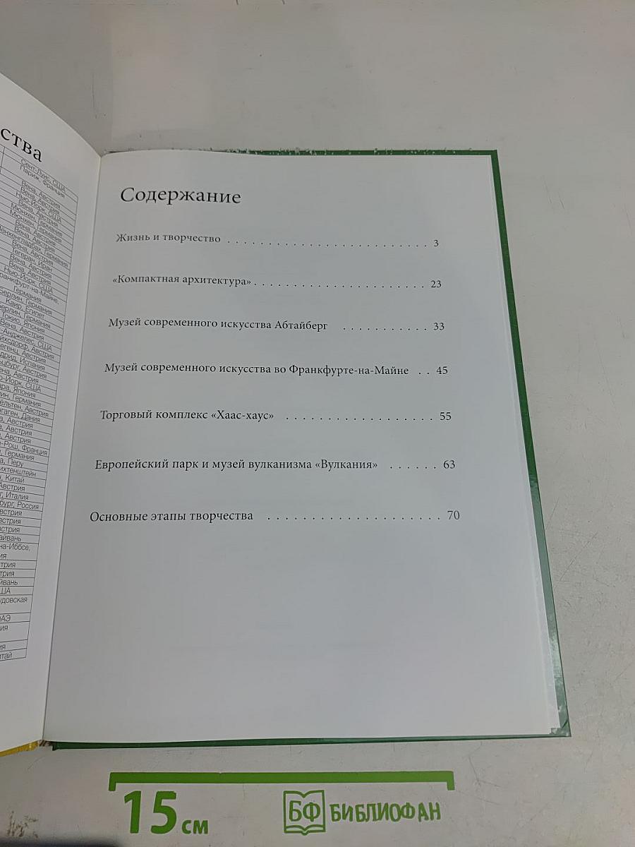 Ханс Холляйн. Жизнь и творчество