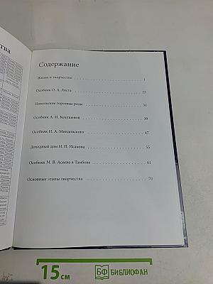 Лев Николаевич Кекушев