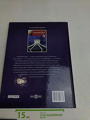 Лев Николаевич Кекушев