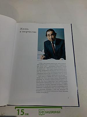 Кэндзо Тангэ