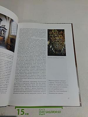Микеланджело