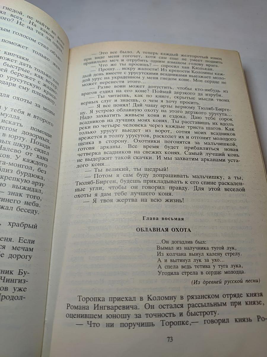 Батый. К «Последнему морю». Рассказы (Собрание сочинений в четырех томах. Том 3)