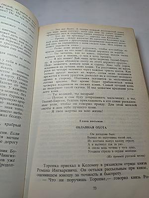 Батый. К «Последнему морю». Рассказы (Собрание сочинений в четырех томах. Том 3)
