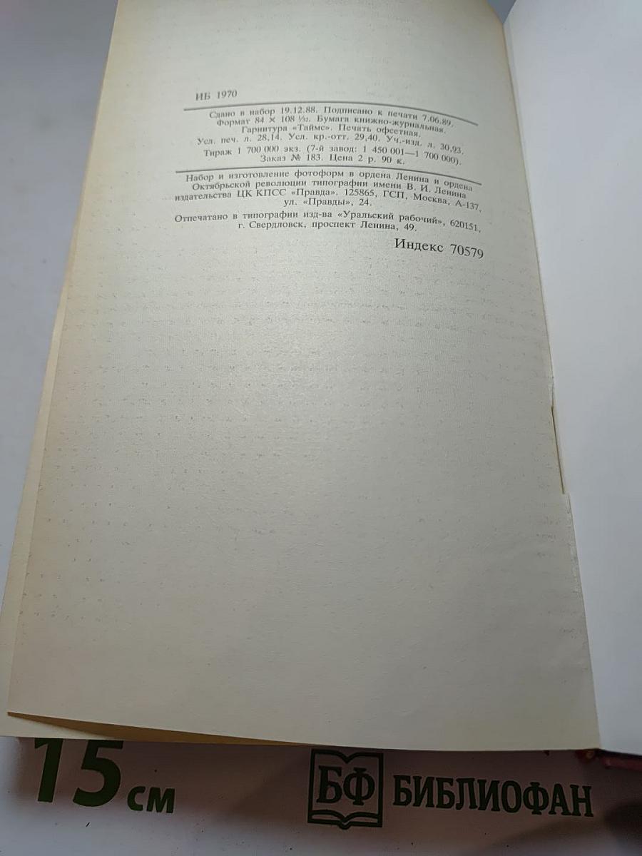 Батый. К «Последнему морю». Рассказы (Собрание сочинений в четырех томах. Том 3)