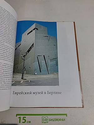 Либескинд