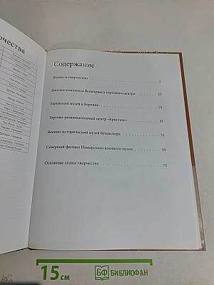 Либескинд
