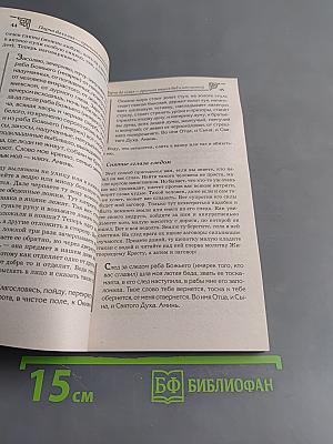 Заговоры уральской целительницы против порчи и сглаза