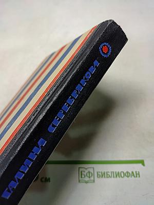 Женщины эпохи Французской революции