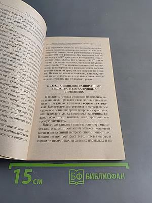 Чистая правда о грязном кишечнике и о дисбактериозе