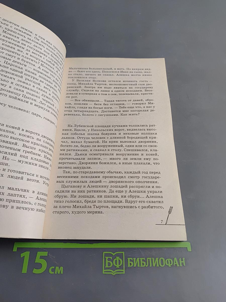 Петр Первый. Анализ текста. Основное содержание сочинения. Школьная программа