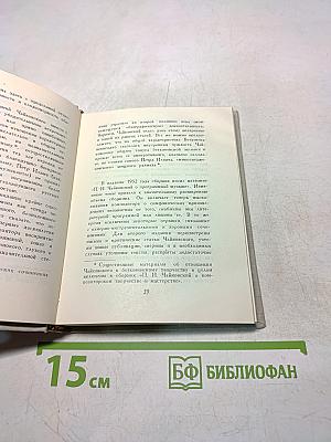 О симфонической музыке