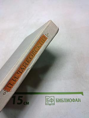 О симфонической музыке
