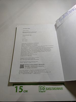 Окружающий мир, 4 класс, Часть первая